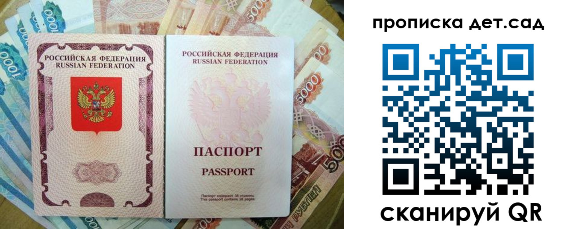 прописка регистрация в Кондопоге