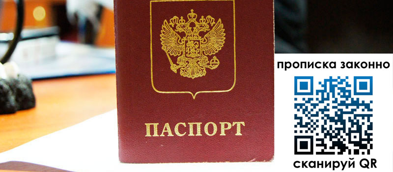 прописка в Кондопоге регистрация в Кондопоге